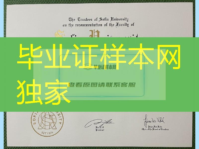 美国索菲亚大学毕业证制作，sofia university diploma degree