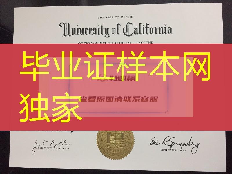 美国加利福尼亚大学尔湾分校毕业证成绩单，加州大学尔湾分校毕业证成绩单