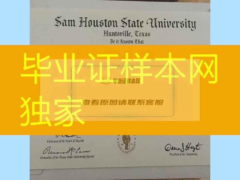 美国萨姆休斯顿州立大学毕业证成绩单，Sam Houston State University diploma certificate