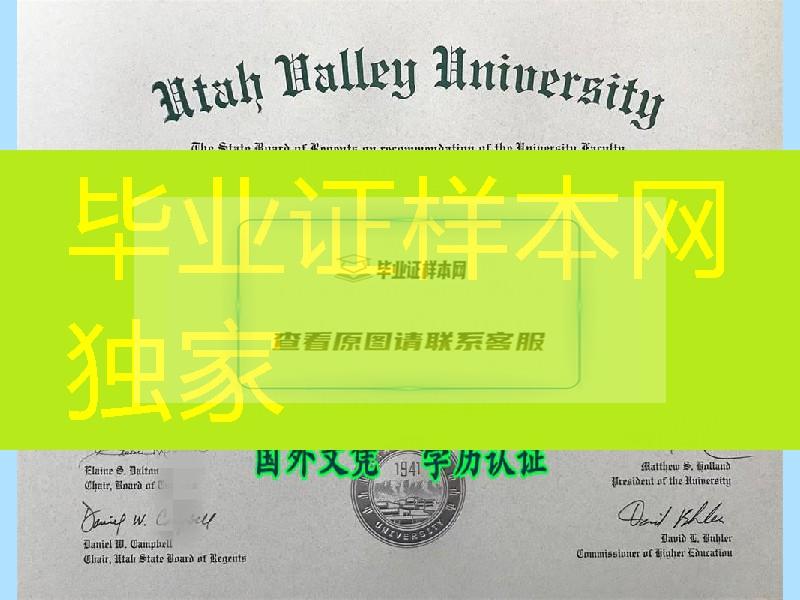 美国犹他谷大学毕业证案例，Utah Valley University diploma certificate