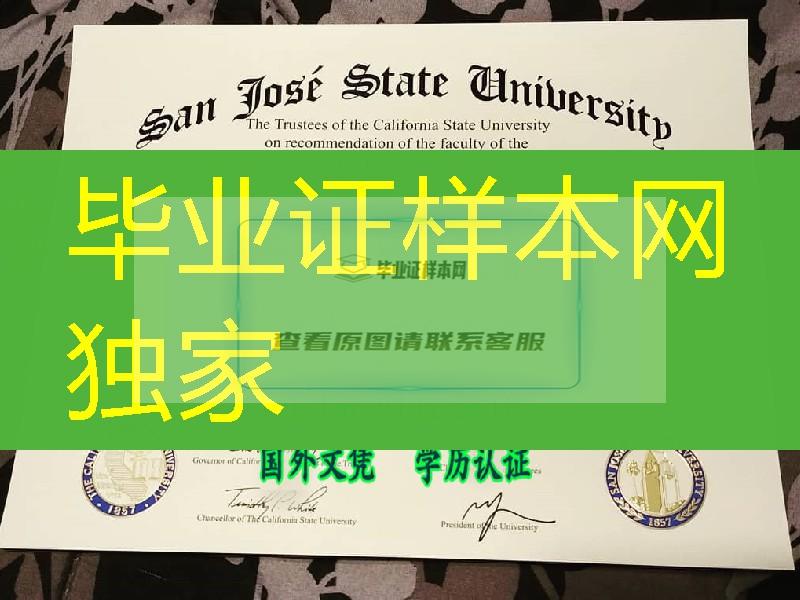 圣何塞州立大学毕业证案例，San Jose State University diploma certificate