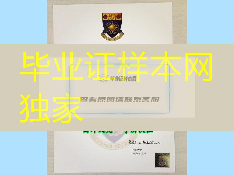 英国索尔福德大学毕业证，University of Salford Diploma