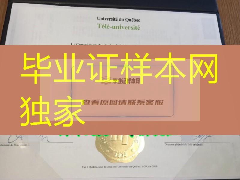 加拿大院校degree，加拿大魁北克大学毕业证案例，Université du Québec degree