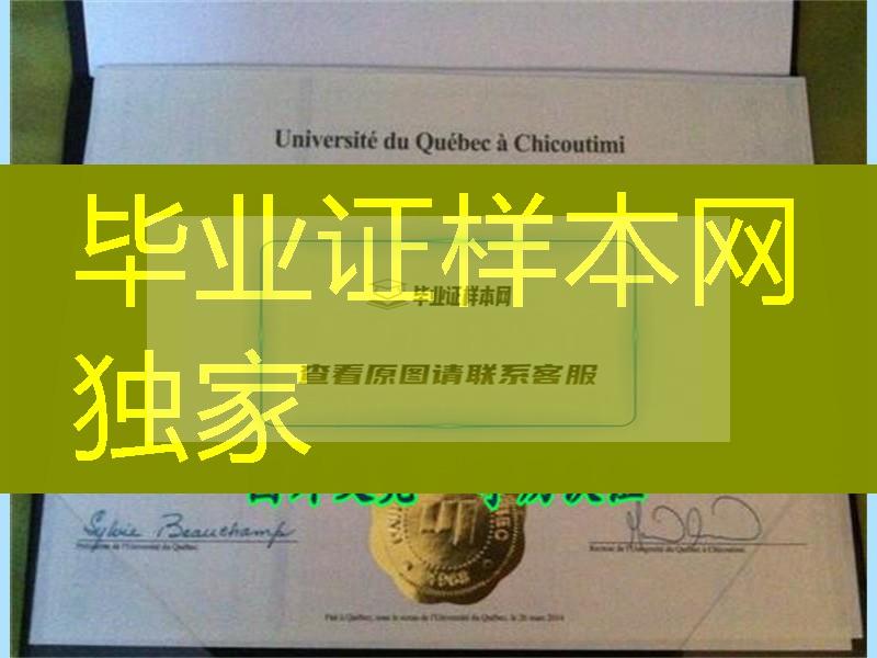 加拿大院校degree，加拿大魁北克大学毕业证案例，Université du Québec degree