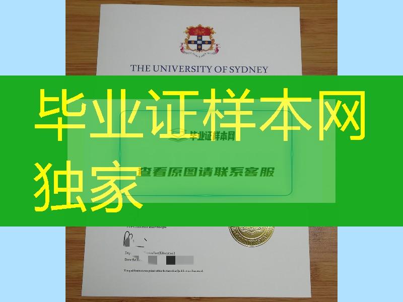 澳大利亚悉尼大学毕业证实拍大全，悉尼大学文凭留信网认证