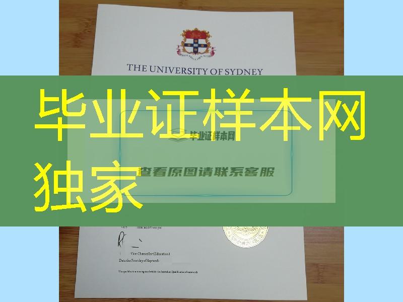 澳大利亚悉尼大学毕业证实拍大全，悉尼大学文凭留信网认证