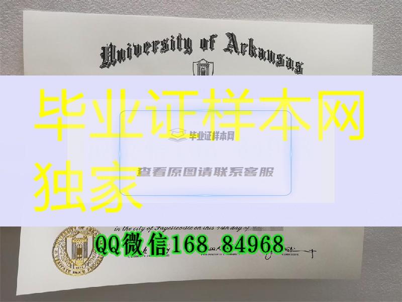 美国阿肯色大学毕业证范例，University of Arkansas diploma