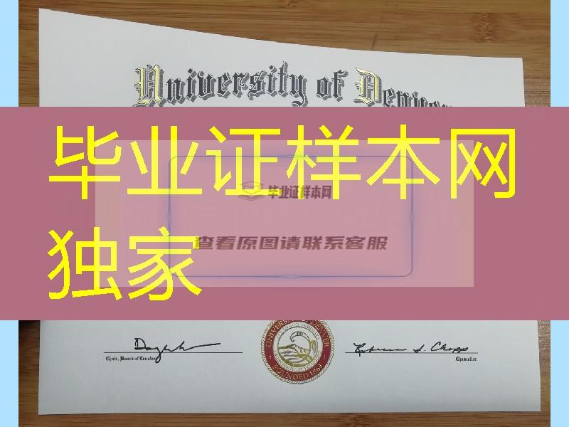 美国丹佛大学毕业证案例，University of Denver diploma degree美国大学毕业证案例