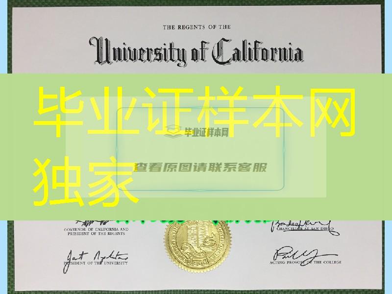 美国加利福尼亚大学圣迭戈分校毕业证，University of California, San Diego diploma degree