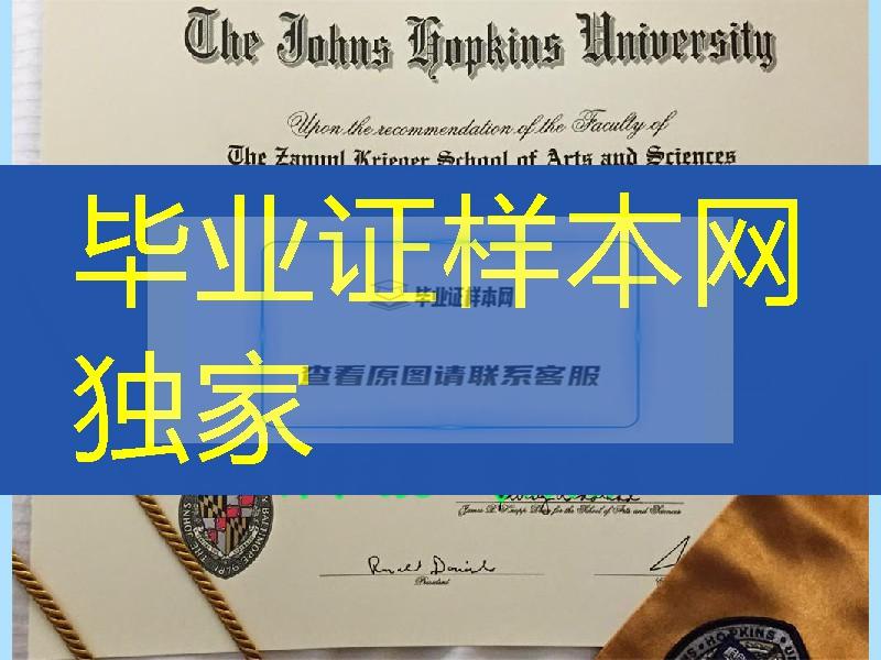 美国约翰斯·霍普金斯大学The Johns Hopkins University毕业证版本