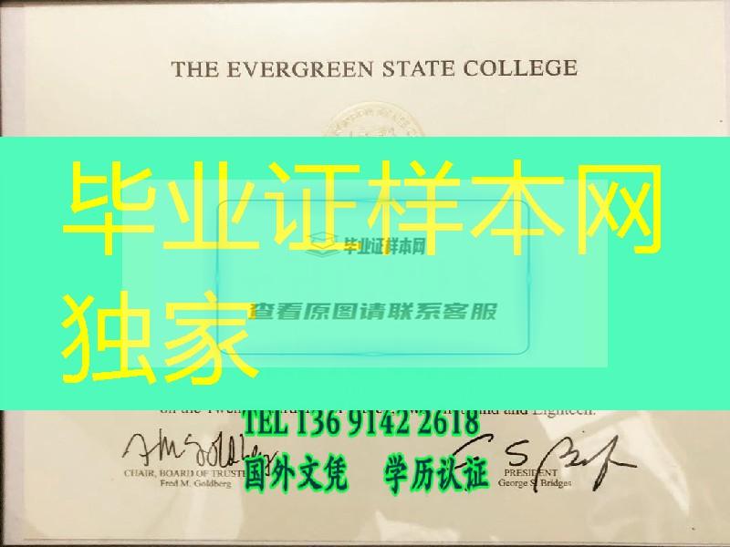 美国长青州立大学毕业证书样式，the evergreen state college diploma certificate