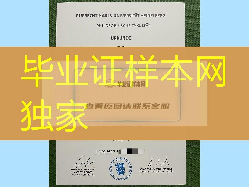 德国海德堡大学毕业证学位证，德国海德堡大学文凭样本Heidelberg University diploma