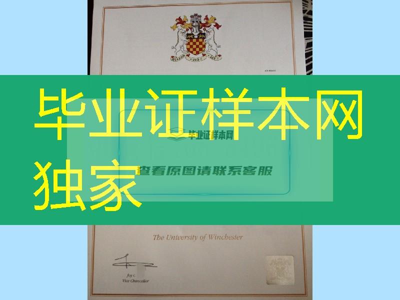 定制英国温切斯特大学毕业证学位证，University Of Winchester diploma degree