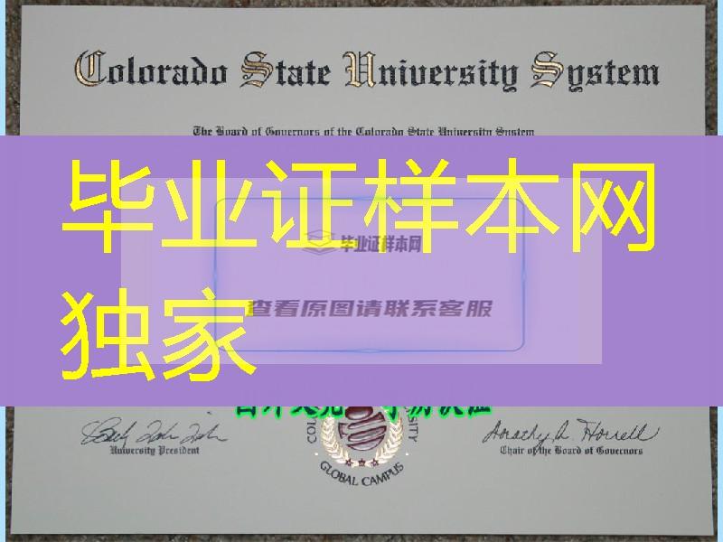 凹凸烫金之美国科罗拉多州立大学毕业证实拍，Colorado State University Diploma