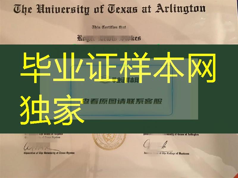 美国德克萨斯大学毕业证，The University of Texas at Arlington diploma