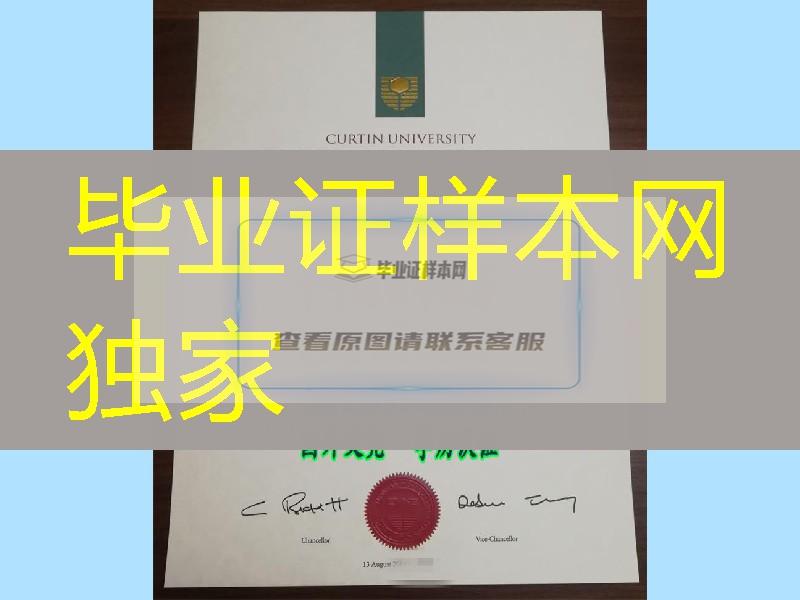 澳洲科廷大学Curtin University毕业证范例，澳洲大学diploma