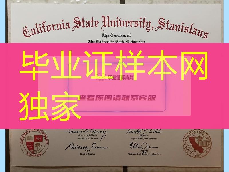 美国加州州立大学斯坦尼斯洛斯分校毕业证成绩单，California state University-stanislaus diploma certificat