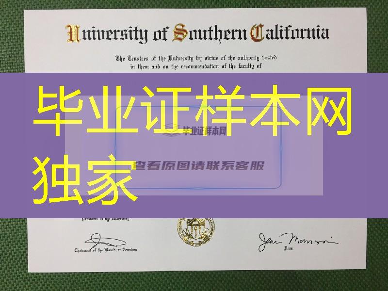 南加州大学毕业证，美国UCS大学毕业证，University of Southern California diploma