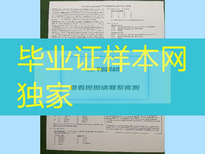 美国索菲亚大学成绩单实拍案例，sofia university transcript