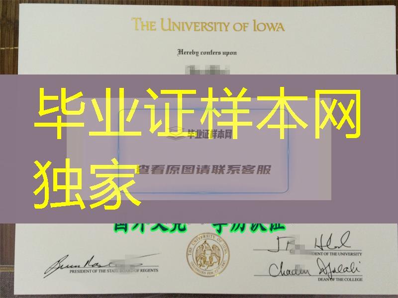 美国爱和华大学毕业证，美国Iowa大学文凭样式