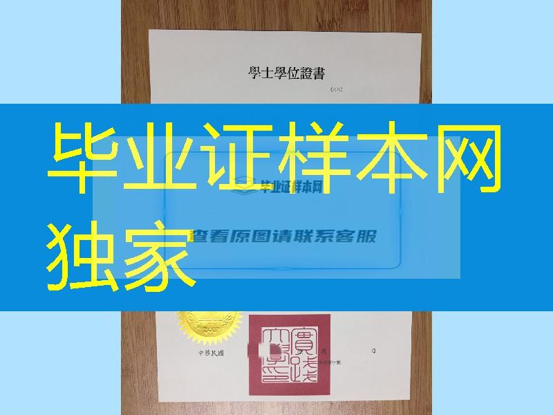 台湾实践大学学位证毕业证实拍，Shih Chien University diploma degree