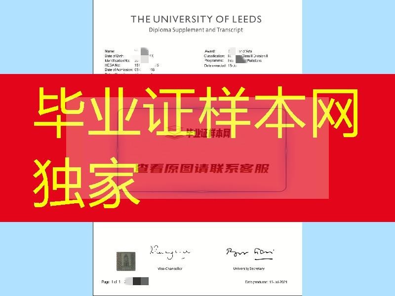 University of Leeds transcript 新版英国利兹大学本科成绩单范例