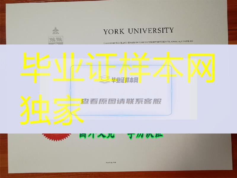 加拿大约克大学学士学位毕业证，University of York diploma degree