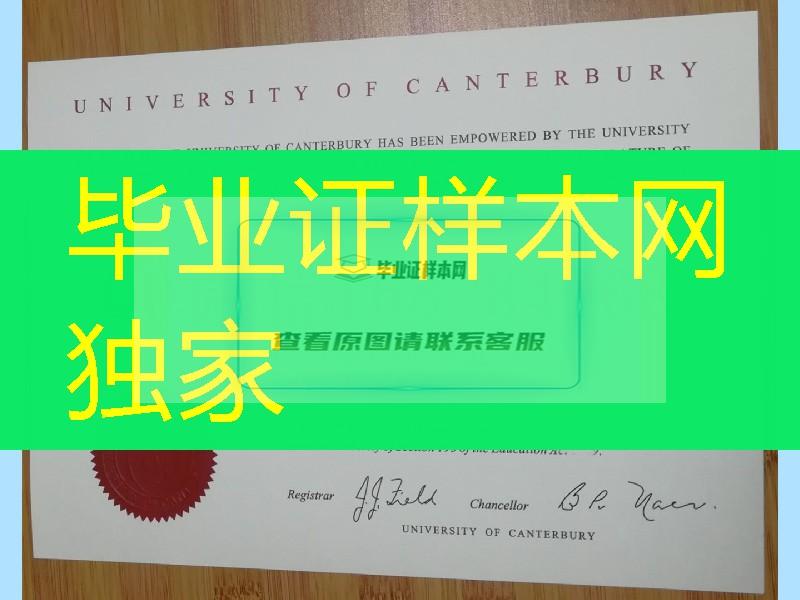 新西兰坎特伯雷大学毕业证学位证，新西兰坎特伯雷大学成绩单