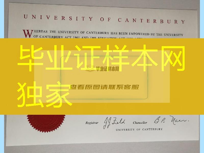 新西兰坎特伯雷大学毕业证学位证，新西兰坎特伯雷大学成绩单