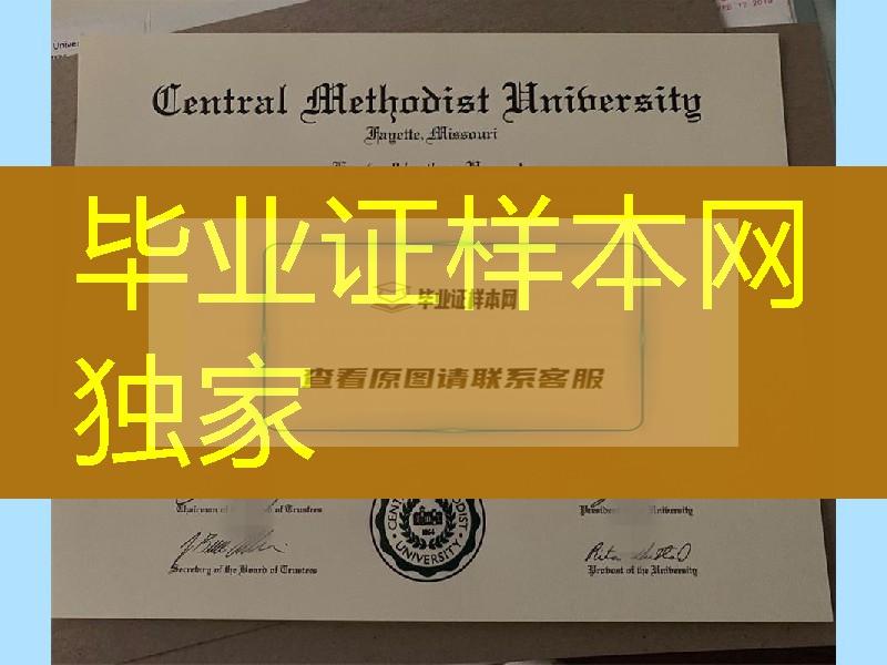Central Metropolitan University diploma,美国大学diploma , 美国大学degree