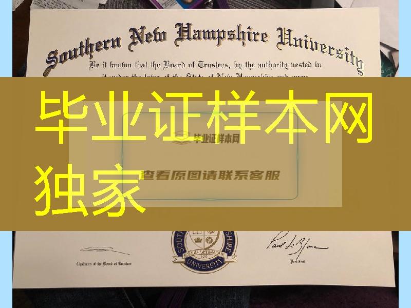 2018年南新罕布什尔大学硕士学位毕业证，Southern New Hampshire University diploma