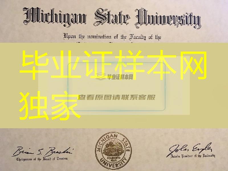 美国密歇根州立大学毕业证成绩单，Michigan State University diploma degree