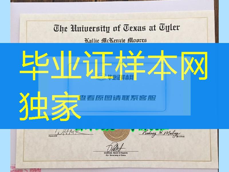 美国德克萨斯大学泰勒分校毕业证案例，University of Texas at Tyler diploma degree