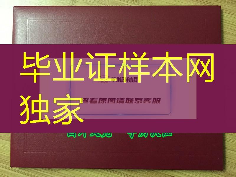 定制美国南加州大学USC毕业证外壳，University of Southern California diploma Cover