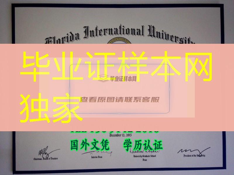 网购美国佛罗里达国际大学毕业证Florida International University diploma