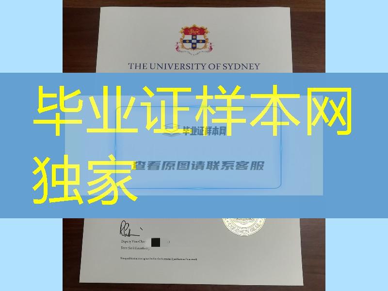 悉尼大学硕士学位毕业证烫金照片，University of Sydney diploma degree