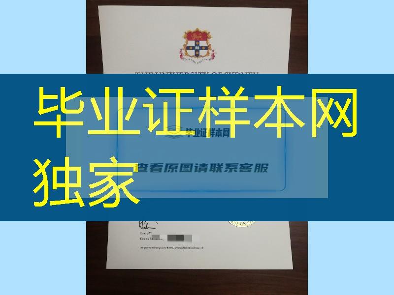 悉尼大学硕士学位毕业证烫金照片，University of Sydney diploma degree