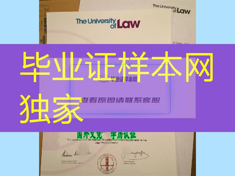 英国法学大学毕业证样式，The University of Law diploma degree