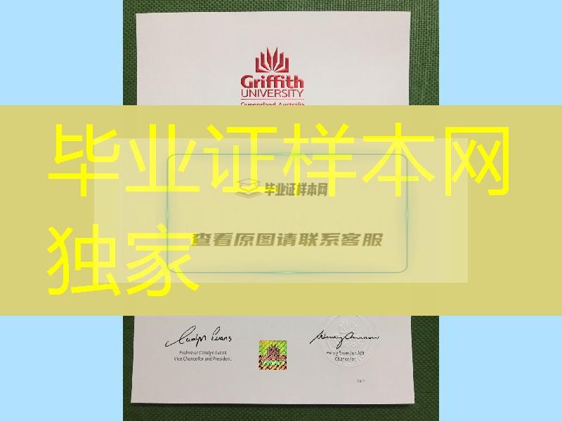 Griffith University diploma certificate，澳洲格里菲斯大学文凭毕业证成绩单实拍案例