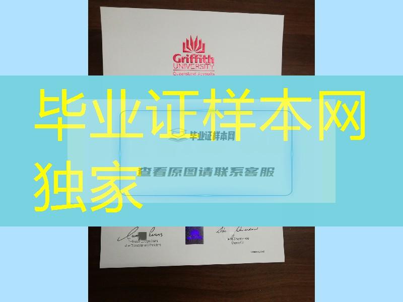 Griffith University diploma certificate，澳洲格里菲斯大学文凭毕业证成绩单实拍案例