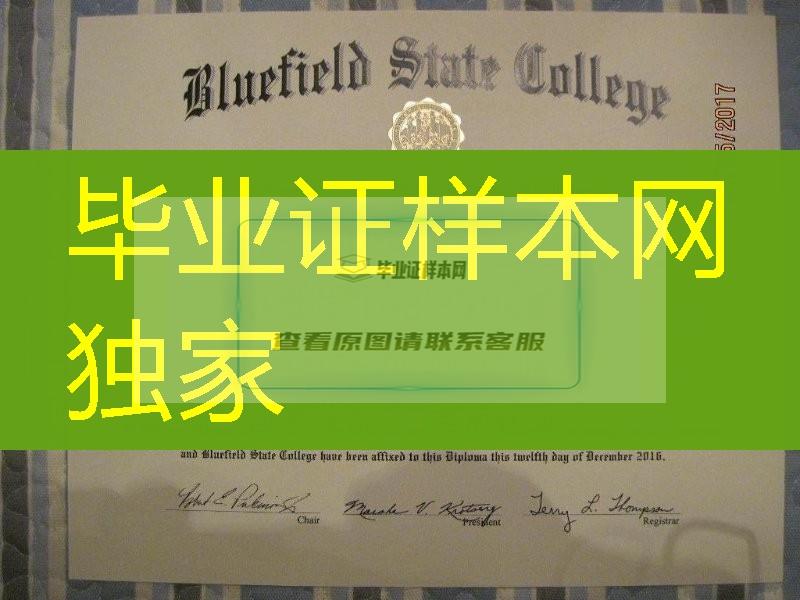 美国蓝田州立学院毕业证，Bluefield State College diploma