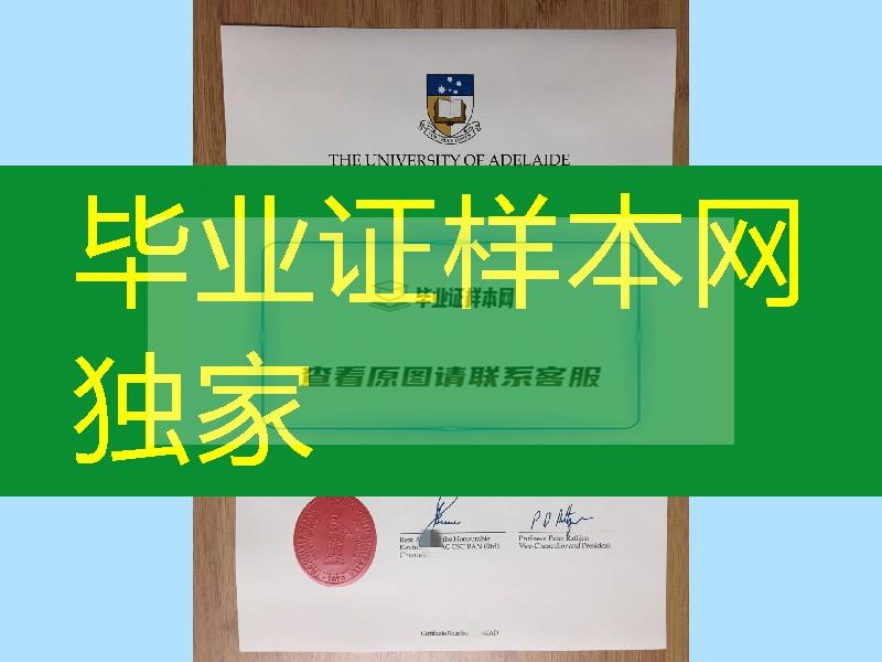 澳洲阿德莱德大学毕业证学位证，University of Adelaide diploma degree