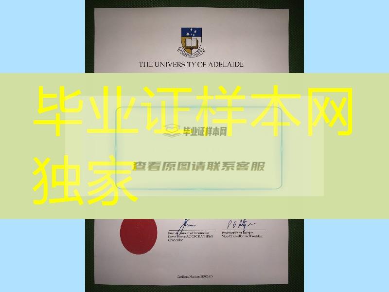 澳洲阿德莱德大学毕业证学位证，University of Adelaide diploma degree