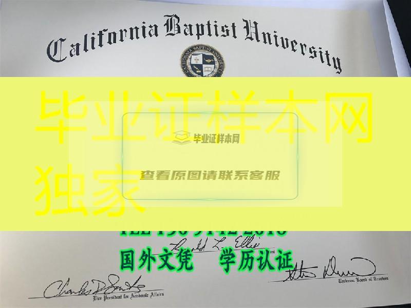 美国加州浸会大学本科毕业证，california baptist university diploma
