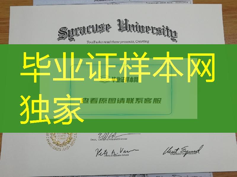 美国雪城大学毕业证学位证制作，syracuse university diploma certificate