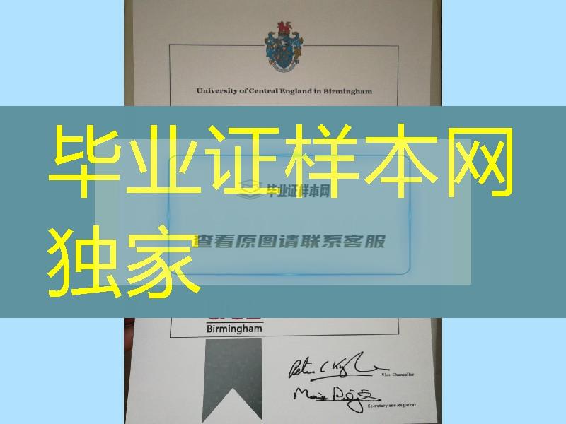 伯明翰中英格兰大学毕业证，英国UCE大学文凭，University of Central England Birmingham diploma degree