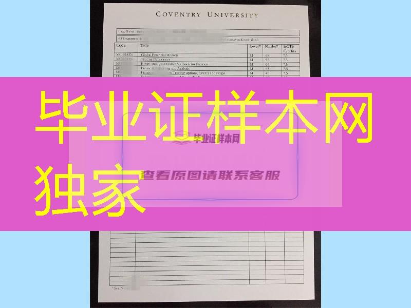 英国考文垂大学Coventry University成绩单，Coventry University transcript