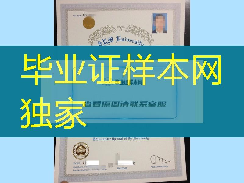 印度SRM大学毕业证学位证制作模版，SRM University diploma degree