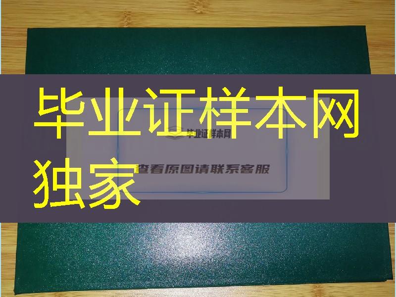 纽约州立大学宾汉姆顿分校毕业证外壳封皮，binghamton university diploma certificate