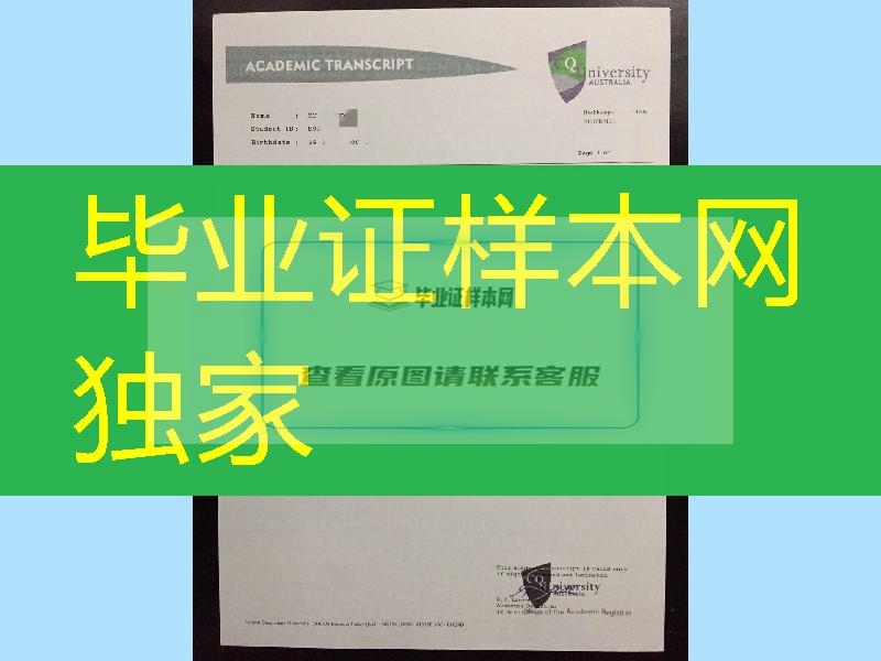 修改澳洲中央昆士兰大学成绩单，中央昆士兰大学证书成绩单模版